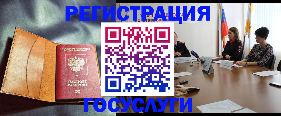 временная регистрация поиск в Черемхово