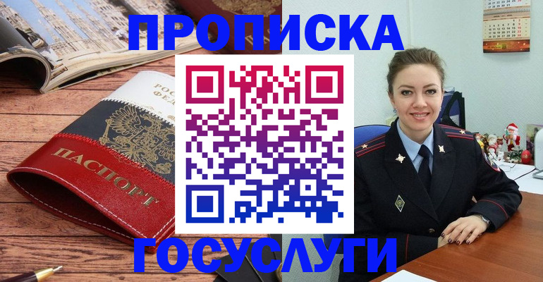 временная регистрация в квартире в Черемхово