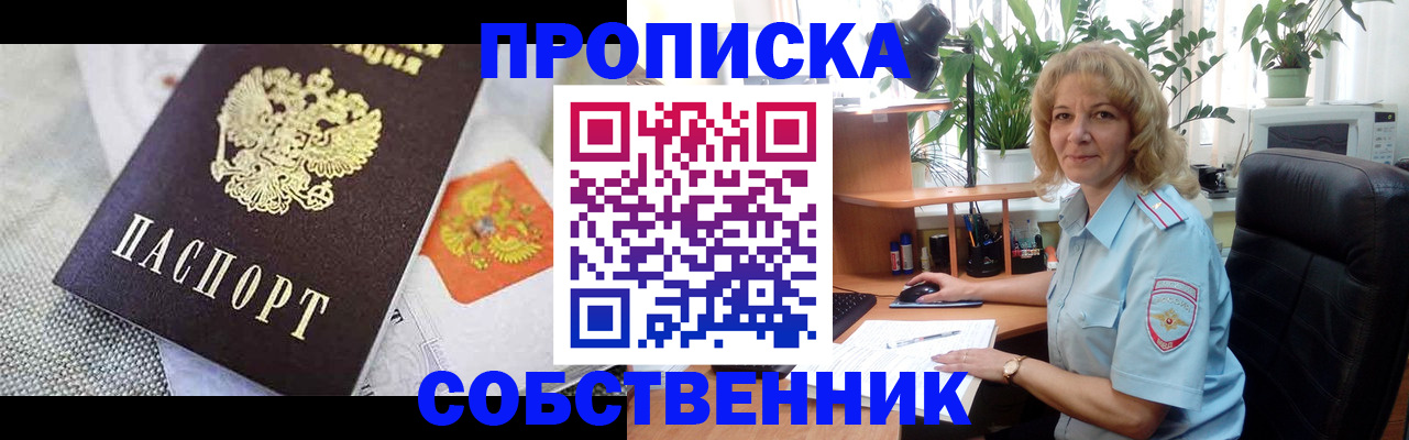 прописка иностранных граждан в Черемхово