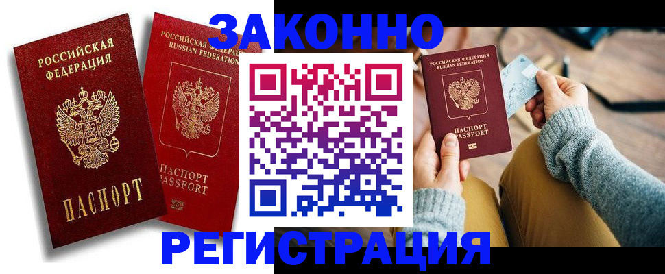 прописка поиск в Черемхово