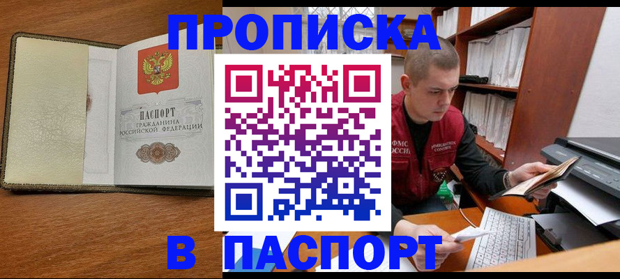 найти адрес прописки в Черемхово