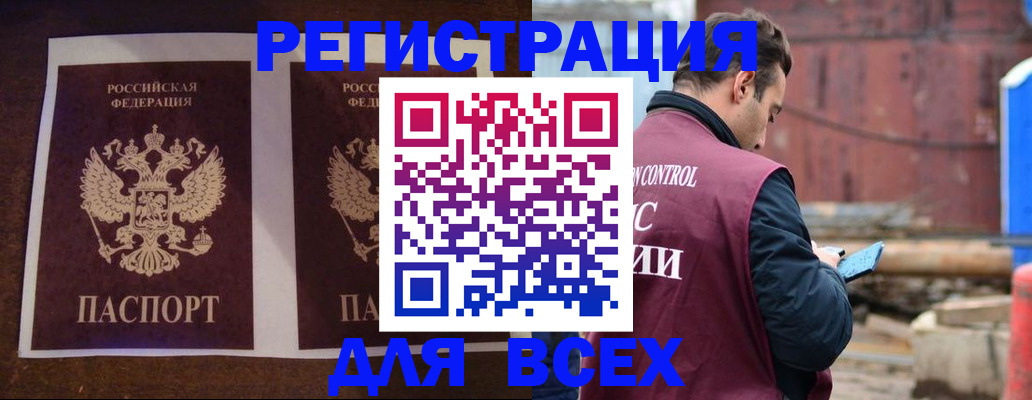 регистрация для школы в Черемхово